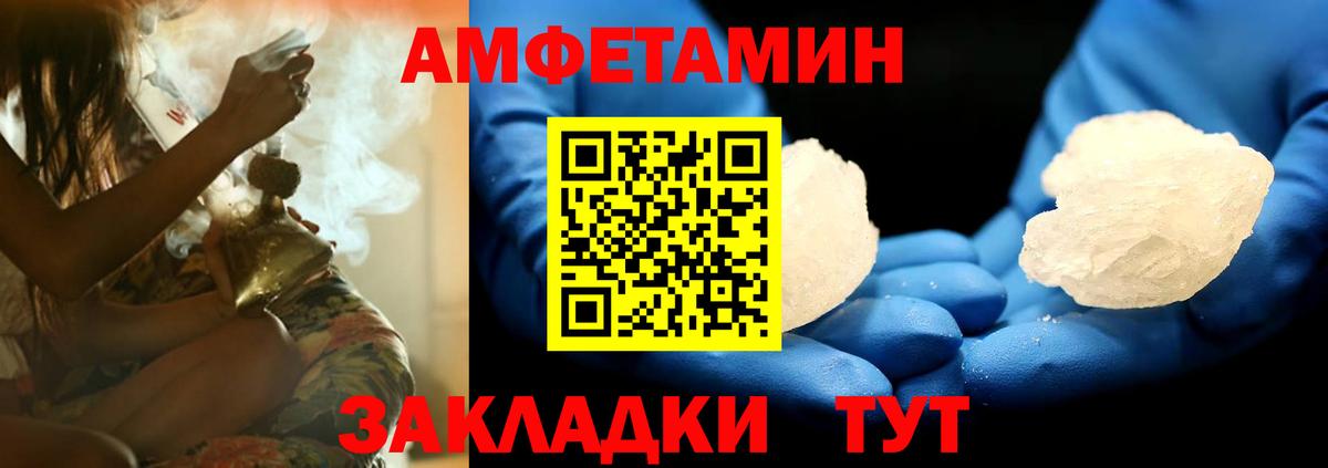 это телеграм  Амфетамин  Алушта  Amphetamine VHQ  Вход с VPN  Амфетамин 