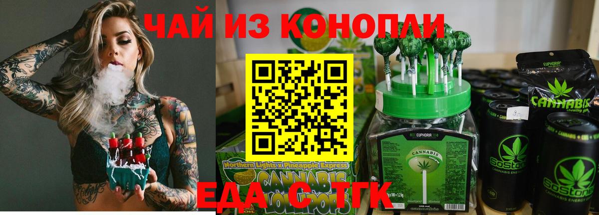 Canna-Cookies марихуана Алушта