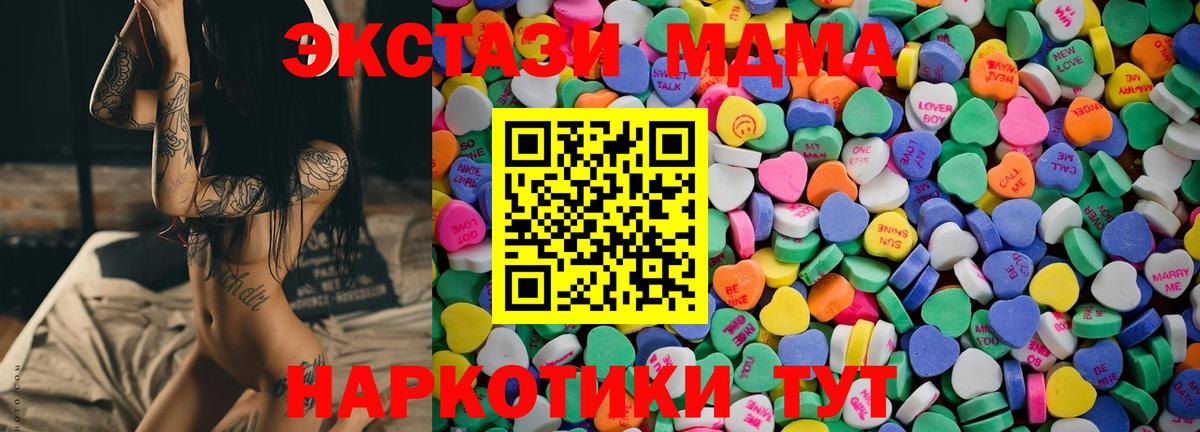 Экстази Дубай Алушта
