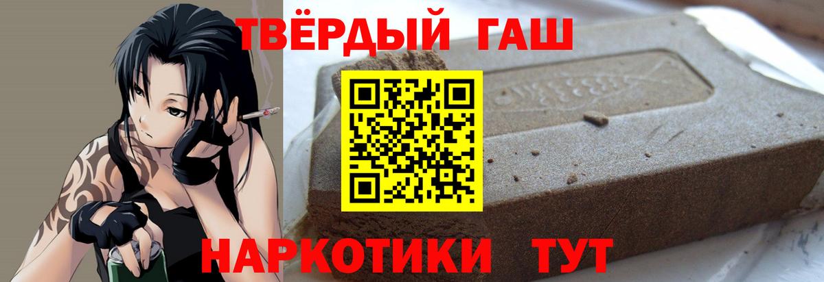 ГАШИШ убойный  Вход с VPN  Гашиш  Алушта  ГАШИШ hashish 