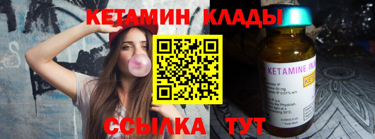Кетамин VHQ  Вход с VPN  Алушта  КЕТАМИН VHQ 