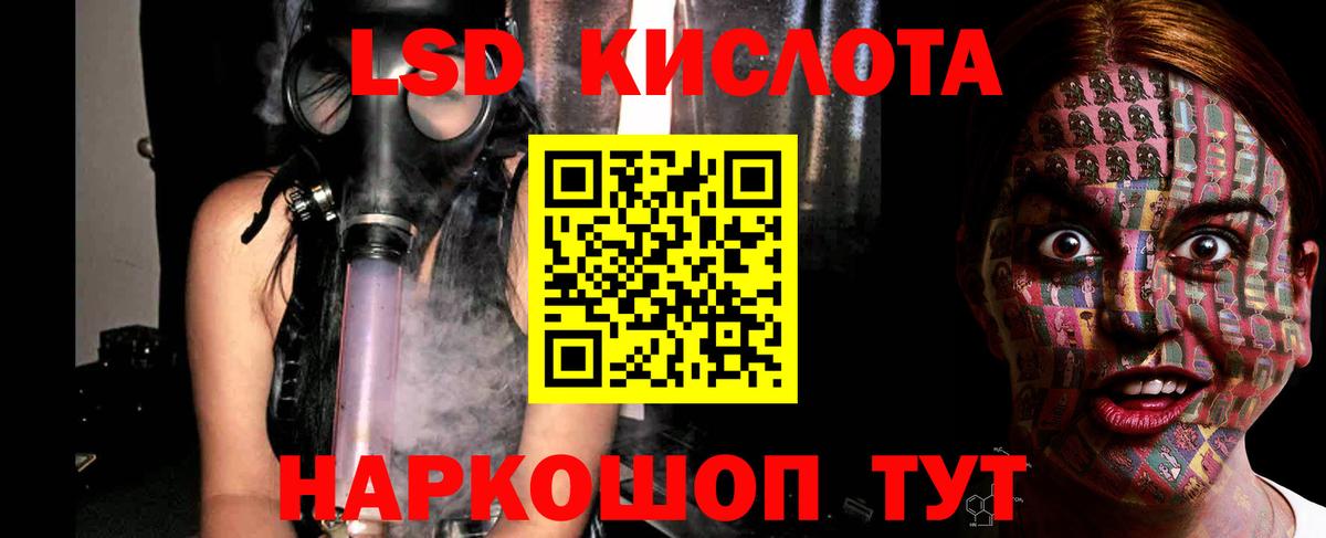 ЛСД экстази кислота Алушта