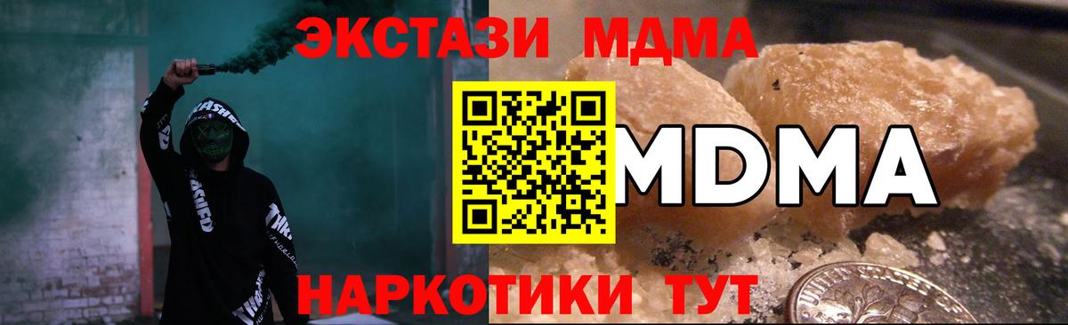 Алушта  МДМА молли  МДМА crystal  Вход с VPN 
