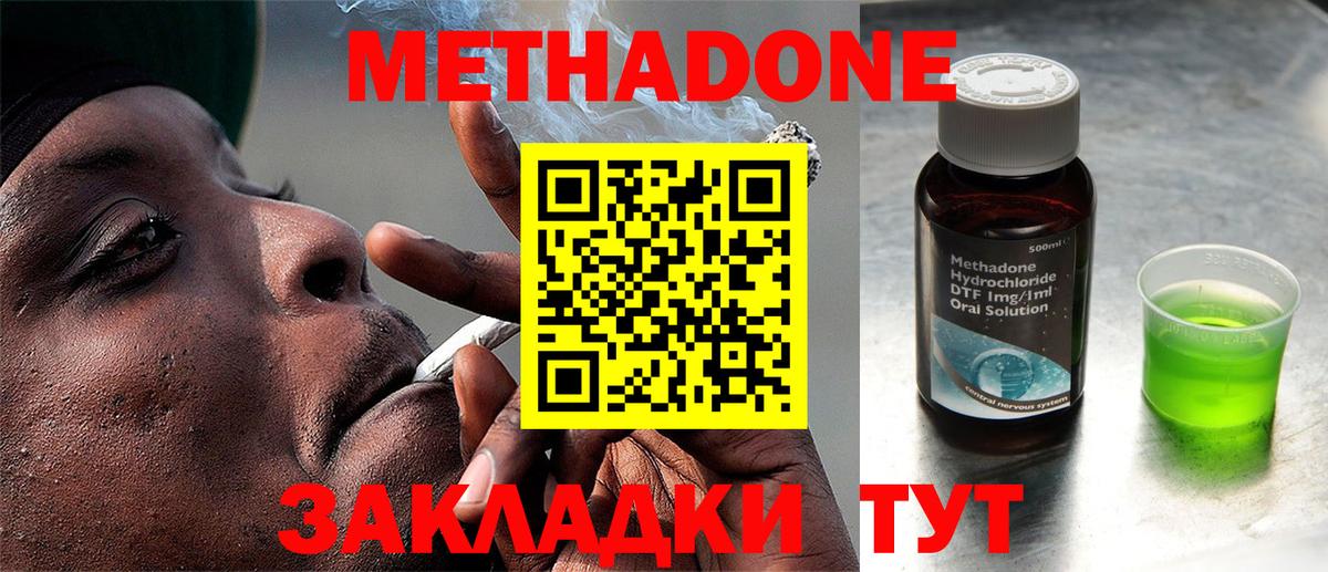 МЕТАДОН мёд  Вход с VPN  Алушта 