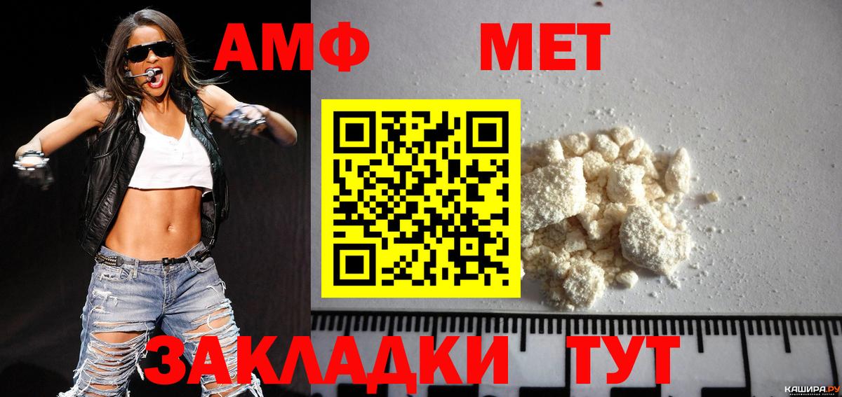МЕТАМФЕТАМИН  Вход с VPN  Алушта  Метамфетамин Methamphetamine 
