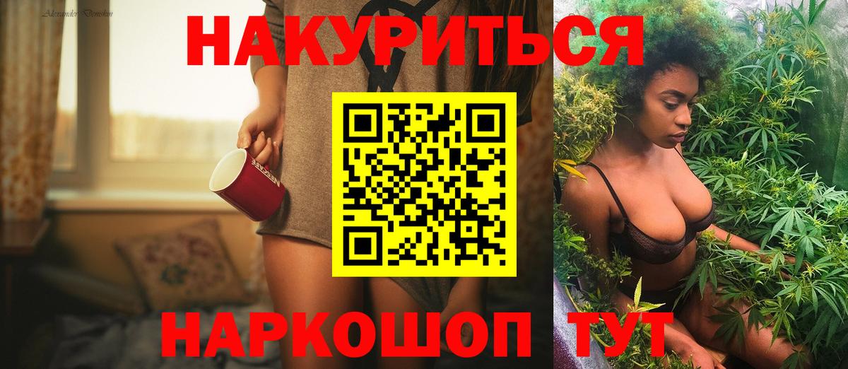 Шишки марихуана Ganja  Бошки марихуана MAZAR  Канабис Amnesia  Вход с VPN  Конопля гибрид  Алушта 
